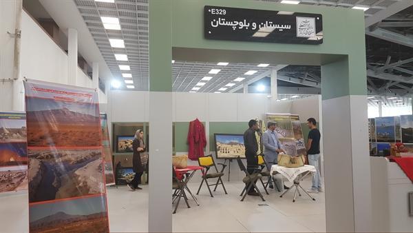 معرفی فرصت های سرمایه گذاری سیستان و بلوچستان در نمایشگاه شهر گردشگر